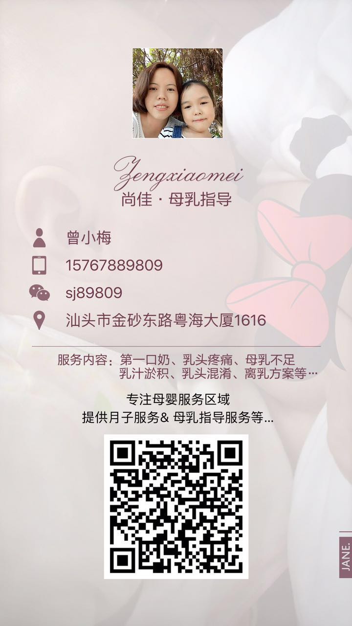 【汕頭尚佳月嫂】免費(fèi)?。?！母乳指導(dǎo)體驗(yàn)
