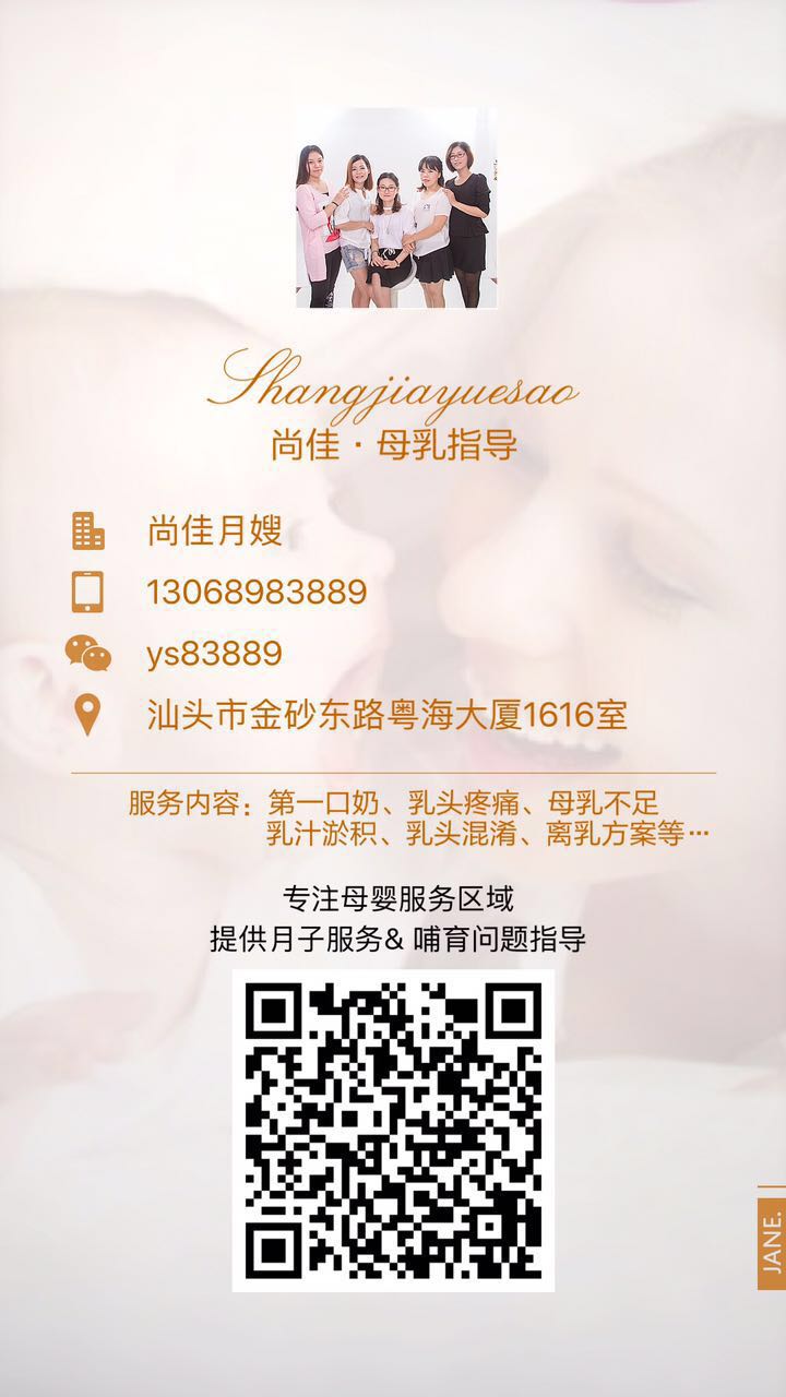 【汕頭尚佳月嫂】什么情況下，您需要一位專(zhuān)業(yè)的母乳指導(dǎo)