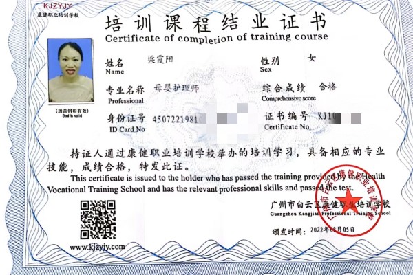 獲得母嬰護理師