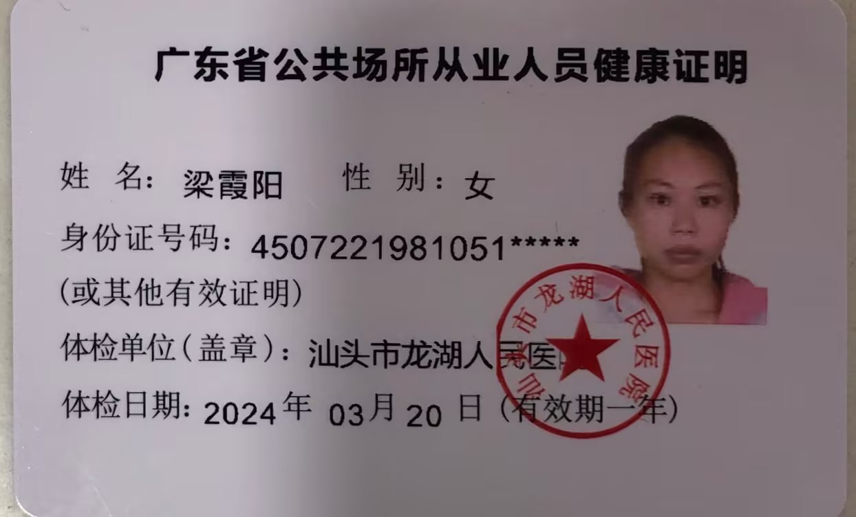 獲得月嫂健康證