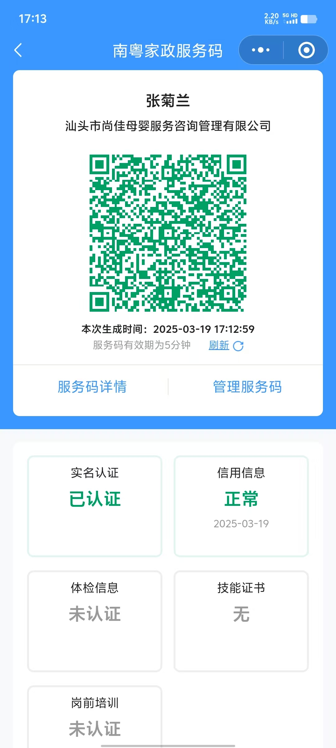 獲得居家上門(mén)證