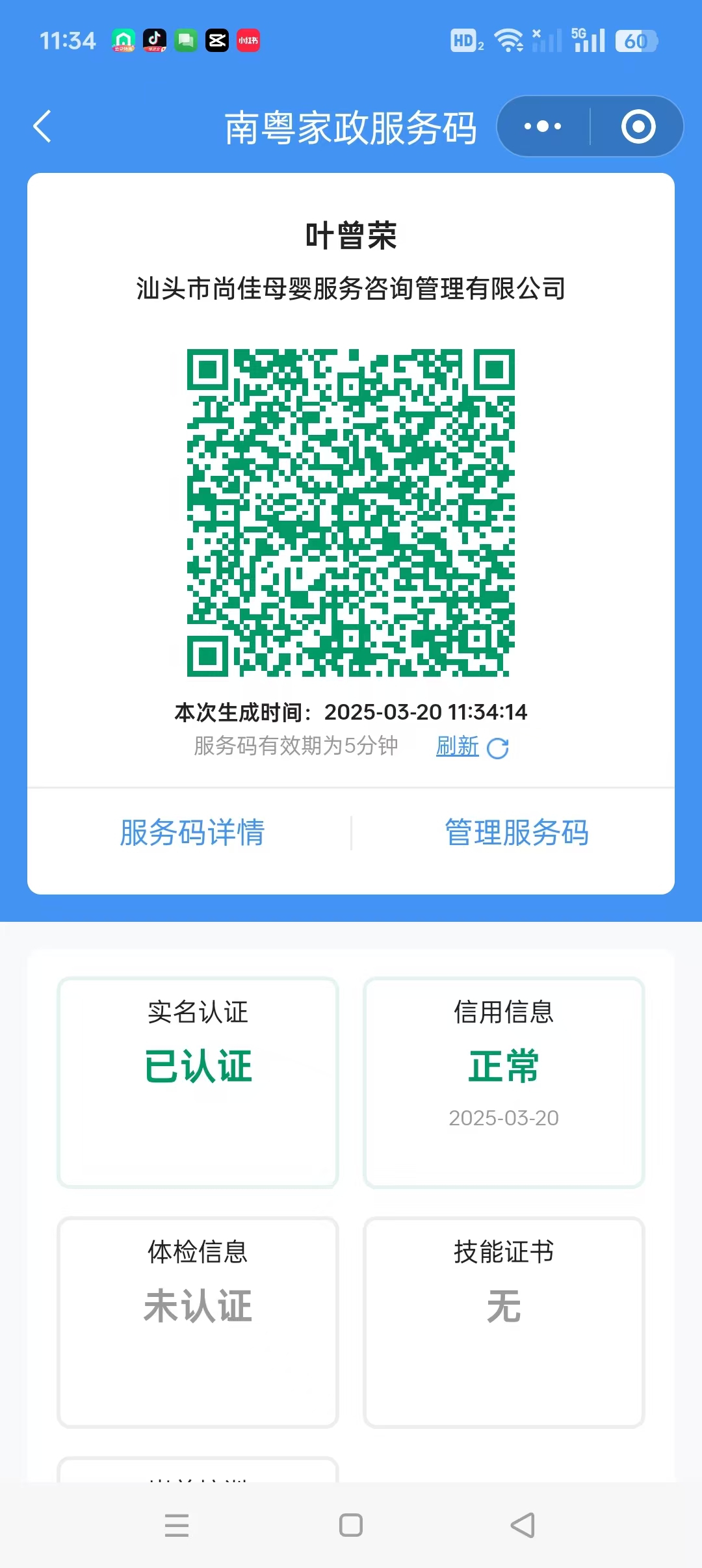 獲得居家上門(mén)證