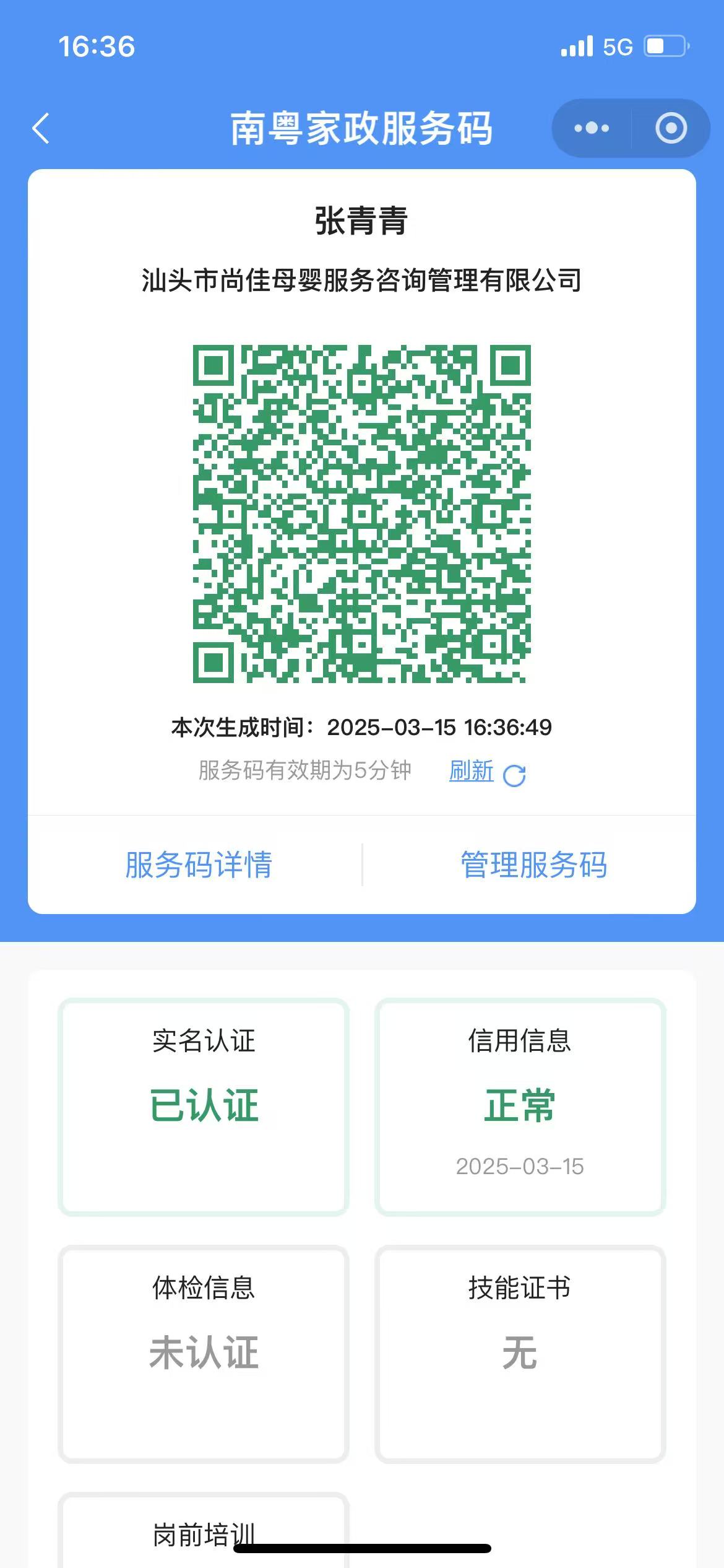 獲得居家上門(mén)證