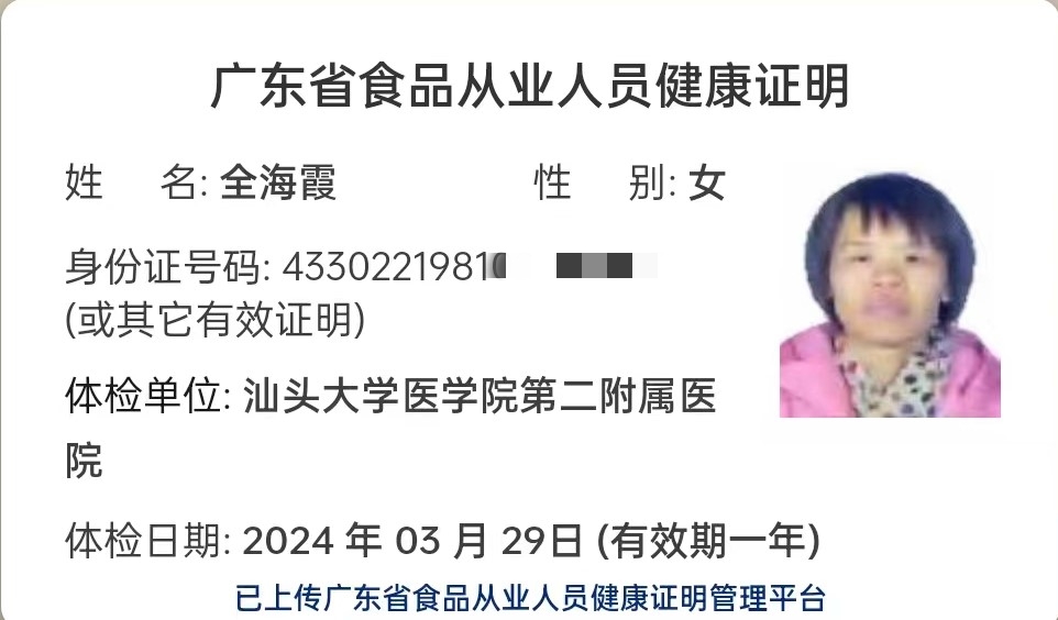 獲得月嫂健康證
