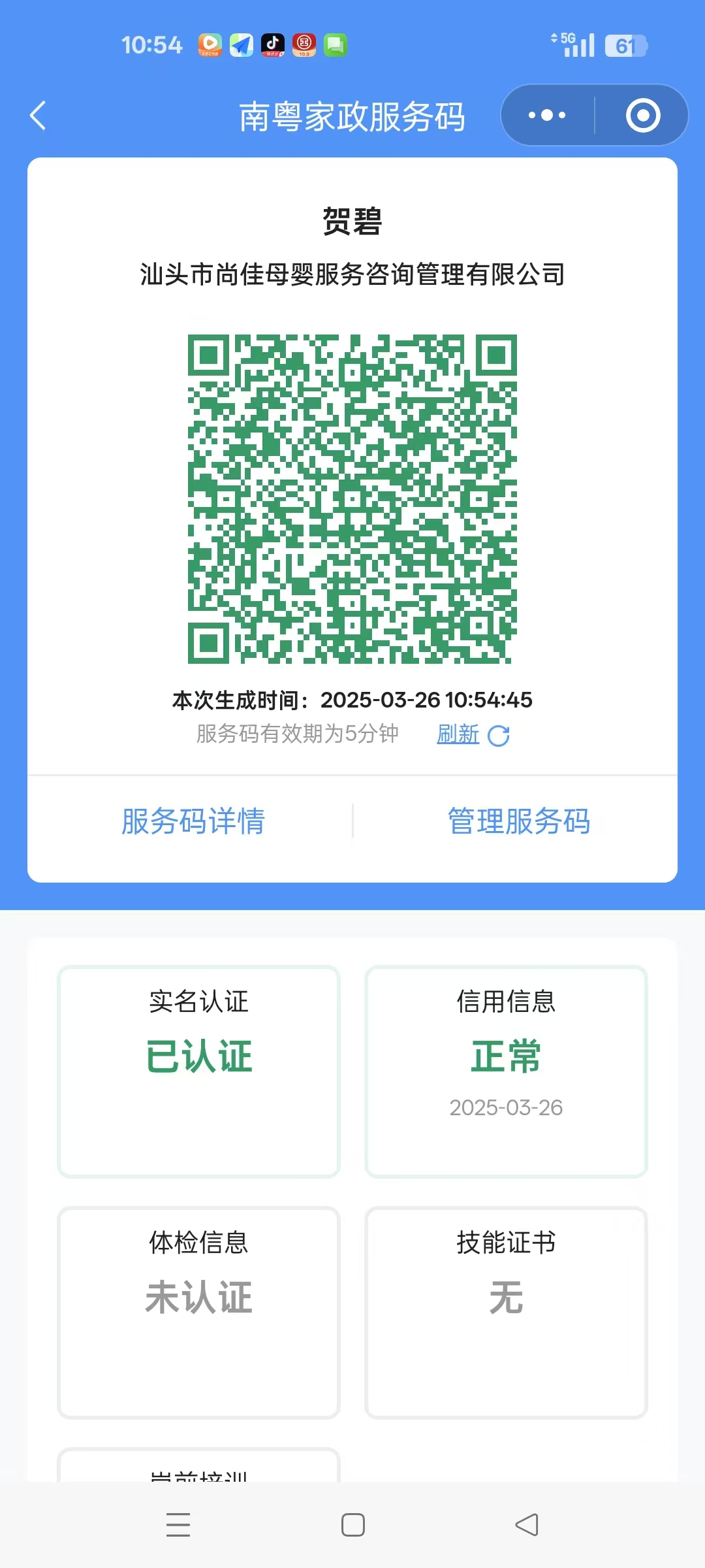 獲得居家上門(mén)證