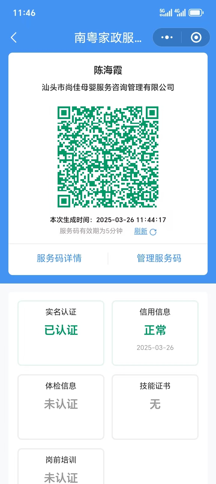 獲得居家上門(mén)證