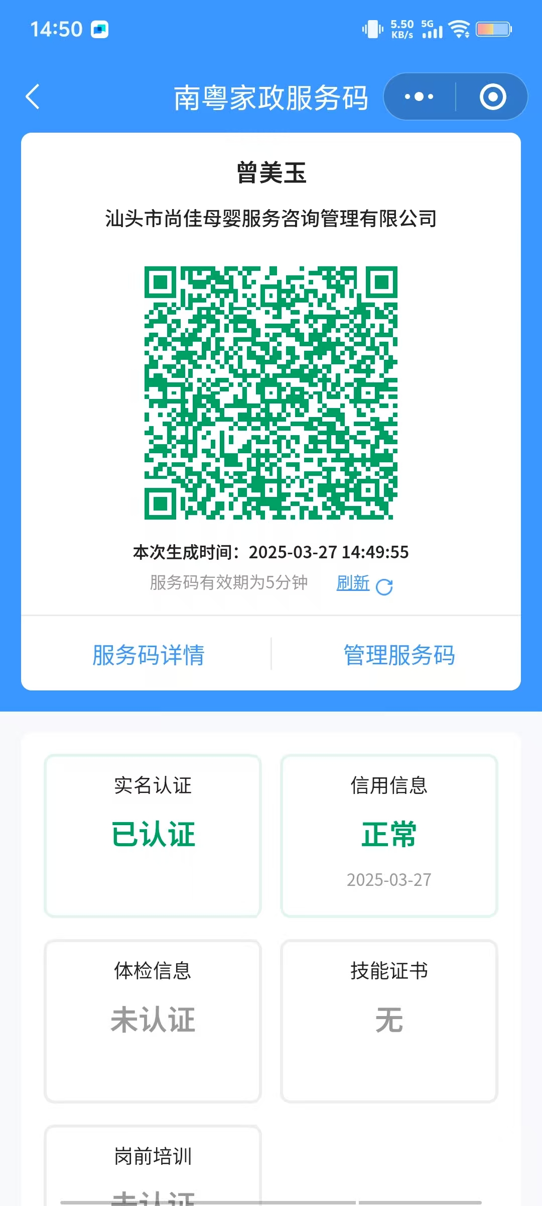 獲得居家上門(mén)證